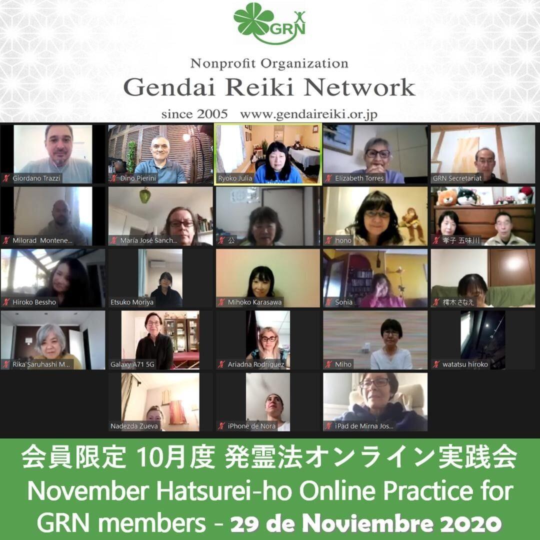 Compañeros de viaje, feliz de iniciar la semana, compartiendo junto a otros practicantes y maestros de Reiki Ho miembros de la Gendai Reiki Network en el mundo de forma virtual, la práctica de Hatsurei-ho. Sesión promovida y guiada por la Gendai Reiki Network desde Japón.Feliz de participar en estos encuentros y meditaciones, reforzando mi conexión con la escuela en Japón, aprender siempre algo nuevo y compartir la experiencia con otros compañeros emocionados como yo con Reiki Ho.El método Hatsurei-ho, es una de las prácticas fundamentales en el Reiki Tradicional Japonés. Como sabemos, es de vital importancia mantener nuestro cuerpo y toda su estructura energética, en óptimas condiciones de funcionamiento. Hatsurei-ho, significa “emanar energía universal” y está considerado una técnica de purificación y elevación. El Maestro Usui recomendaba practicarlo de forma continua.Gendai Reiki Network , honra lo que es una tradición desde los inicios de Reiki Ho, donde los practicantes de la Usui Reiki Ryojo Gakkai, se reunían periódicamente, con el objetivo de expandir la vibración energética y consolidar nuestro vínculo con la energía Reiki.️Nosotros en Casa Reiki y Salud, también hemos reactivado los encuentros de forma virtual y te invitamos a participar de forma gratuita en el próximo Koryu Kai, a celebrarse el 20 de Diciembre o al curso Sanando con Reiki, que se inicia el 6 de Diciembre. (Mas información en nuestra página www.gReiki.com/REGISTRO)Gracias, gracias, gracias a la Gendai Reiki Network por promover estos encuentros, todos los que participamos en el encuentro y al Universo-Dios, Námaste, @dinopierini#reiki #reikimaracaibo #reikivenezuela #sanación #salud #reikiusui #gendaireiki #gendaireikiho #shoden #okuden #mikaousui #gendai #casagendaireiki #dinopierini #armonía #bienestar #paz #amor #gendaireikinetwork #reikisalud #hatsureiho #koryukai