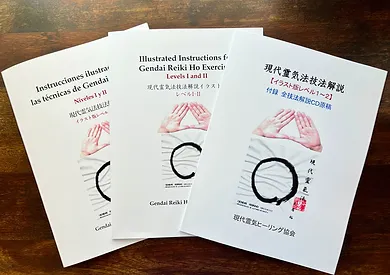 イラスト技法集４ edited Manuales Oficiales de Gendai Reiki Ho