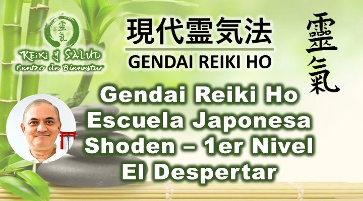 Curso de Gendai Reiki Ho (Escuela Japonesa / Sistema Japonés), Nivel Shoden (1er Nivel – El Despertar)