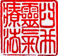 image Traducción de la lápida conmemorativa de Mikao Usui Sensei (Memorial Mikao Usui)